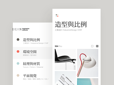 Inspiration Collector clear flat inspiration moodboard pinterest simple