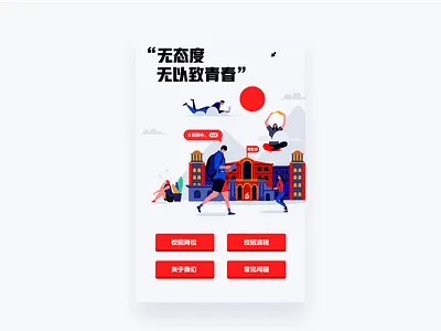 Campus Recruiting design gui illustration ui