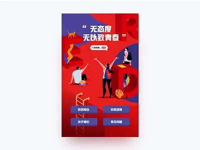 Campus Recruiting design gui illustration ui