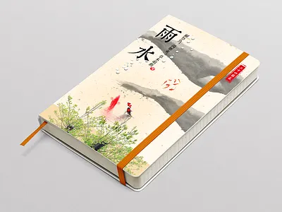The Rains design illustration parper poster rain the 24 solar terms ui weather
