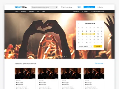 Ticket Eria clean colorfull concert design en figma flat icon landing logo poster ru show spectacles theater ticket typography ui ux web