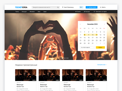 Ticket Eria clean colorfull concert design en figma flat icon landing logo poster ru show spectacles theater ticket typography ui ux web