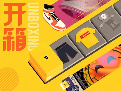 Unboxing camera dribbble gym shoes icon illustration ipadpro nike open photoshop yellow 六回