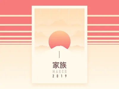 03_Poster_March art graphic illustration japan march poster poster art