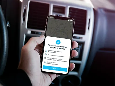 Karshering App app auto car landing mobile promo rental