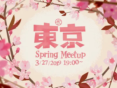 Spring 2019 Tokyo Dribble Meetup adobe illustrator cherry cherry blossoms flowers hanami illustration japan meet up spring tokyo vector vector art