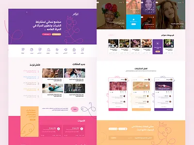 Hwanm UI/UX Design arabic ui branding community design inspiration interaction interaction design landing page social network ui ui ux design ui inspiration ui interaction user interface ux ux ui visual design website website design women