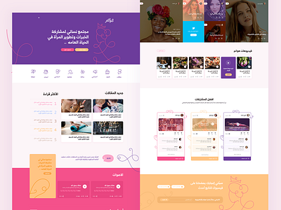 Hwanm UI/UX Design arabic ui branding community design inspiration interaction interaction design landing page social network ui ui ux design ui inspiration ui interaction user interface ux ux ui visual design website website design women