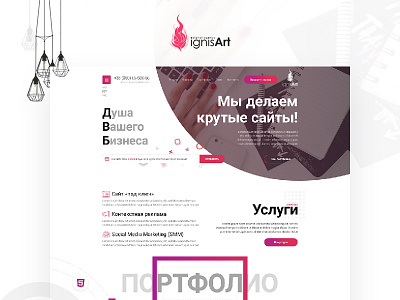 ignisArt v2.0 - homepage design adobe photoshop agency design digital ganency homepage design psd psd design ui web deisgn