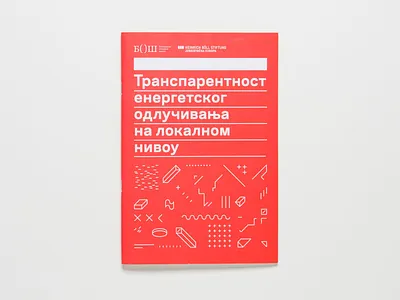 Publication: Transparency of decision-making book binding book cover book layout brochure design design geometric illustration layout design lines publication vector