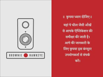 Please Pay Attention - कृपया ध्यान दीजिए brownie devanagari hawkeye hindi icon illustration indian kodak liner minimalist screen saver vintage camera witty