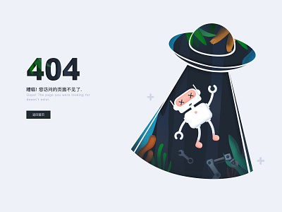 404 ui 品牌 插图 设计