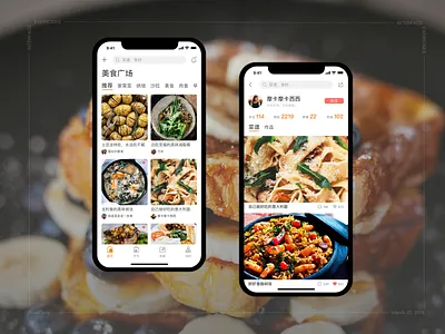 Kitchen app interface exercises ui