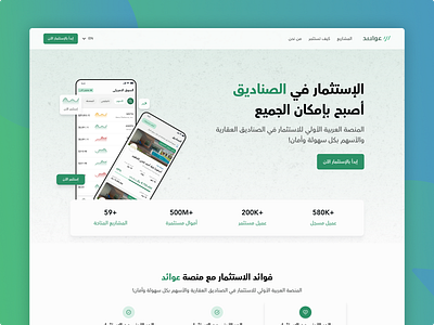 Investment app - Landing Page app branding design funds hero invest landing page product stock trades ui ui design uiux ux