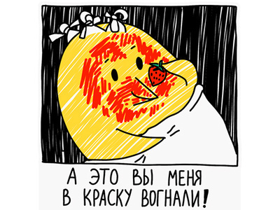 Sticker for Telegram. Strawberry by Tatiana Roshal on Dribbble
