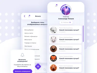 Service " answers to questions". App app design ui ux