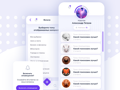 Service " answers to questions". App app design ui ux