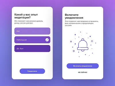 Onboarding screens for Meditation app dribbble ios meditation meditation app onboarding questionnaire sketch ui ui deisgn ux дизайн дизайн приложения медитация