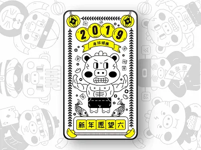 New Year's wish 6 应用 插图 设计