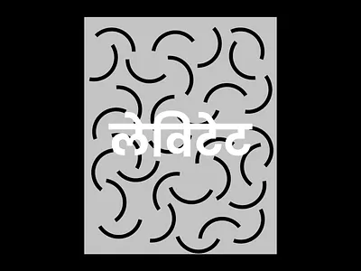 Devanagari Typography Poster abstract art graphic design typography visual art