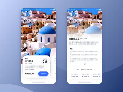 travel app branding design icon logo travel ui ux