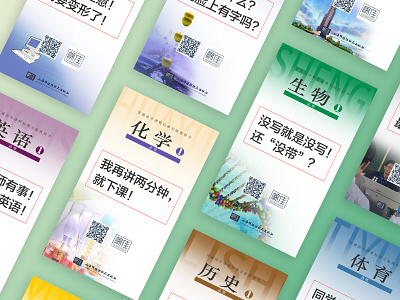 教师节吐槽海报B