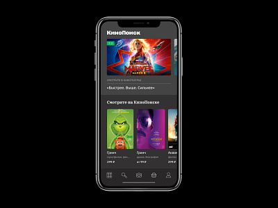 Kinopoisk app concept design info mobail ui