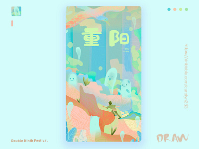 重阳节 animation branding character clean design graphic design illustration logo minimal vector web website 插图