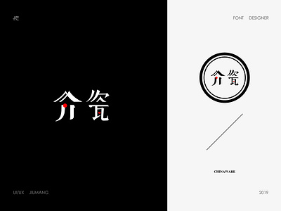 Porcelain logo design font design logo