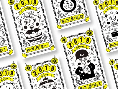 New Year's wish illustration ui 向量 品牌 图标 应用 插图 活版印刷 设计