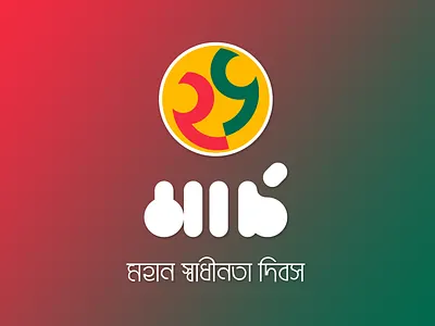 Independence Day (Bangladesh) 1971 26march bangladesh design illustration independence day