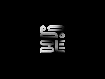 Google good best freelance logotype google google ads google adwords google allo google logo google pixel grid logo logo logo 2d logotipe logotipo logotype logotype black white creative logotype design logotype designer logotypedesign minimal type typography