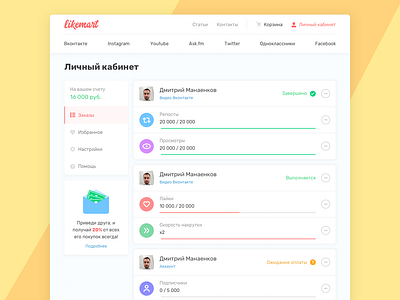 Likemart profile design icon like profile ui ux webdesign website