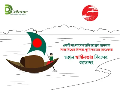 Bangladesh Independence Day bangladesh design facebook ad illustration landscape typography ui ux vector