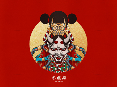 prajna 插图 鬼