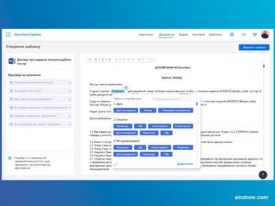 Document Automation Software - UX/UI dashboard design app document document management feed interaction interface design soft tag tag design tagging ui ui ux ui ux user ux ui ux challenge ux design uxdtechnologies web website