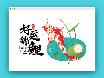Lucky Charm chinese illustration lucky charms