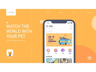 pet app design photoshop ui