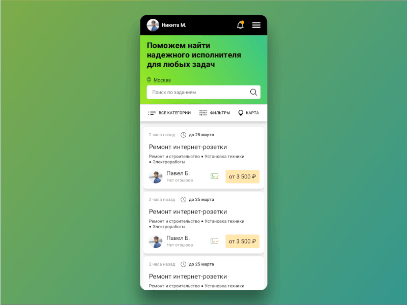 App scrollup for Task list view animation app concept sketch ui ux