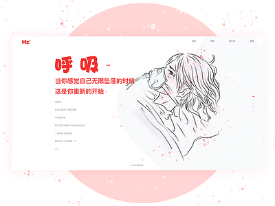 呼吸 ui 插图
