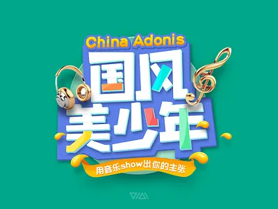 国风美少年 GUOFENGMEISHAONIAN LOGO DESIGN logo