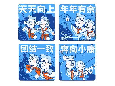 大秀是个小学生 design illustration