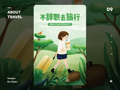 Illustration exercise -09 revision design illustration 插图