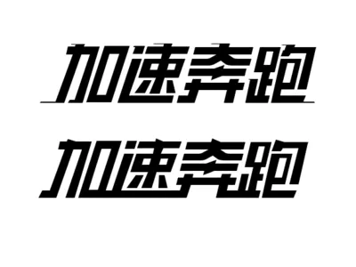 Exercise design font design run