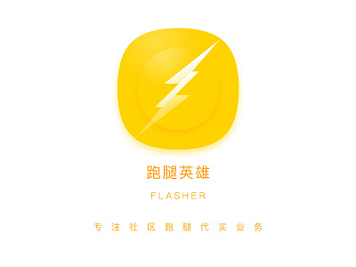 Flasher APP app design icon illustration ui