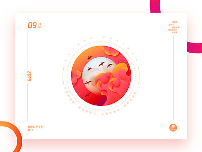 16.秋分Autumn Equinox：Goose X Clouds app art branding character clean design flat graphic design icon identity illustration illustrator lettering logo minimal mobile sketch vector web website