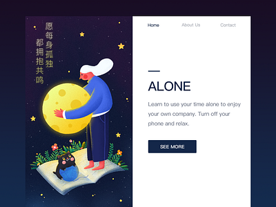Embrace Loneliness 书籍 夜空 女孩 孤独 拥抱 插图 星星 月亮 猫 蓝色 设计