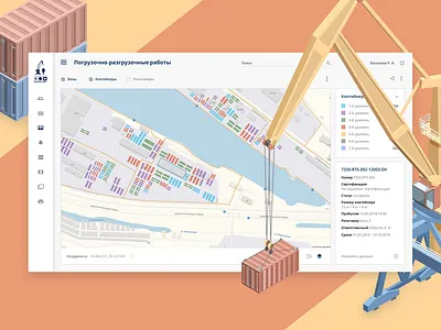 Sea Fish Port bobcat cargo crm fish port loader port sea terminal terracotta ux