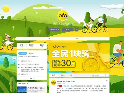 微博皮肤之春季 design illustration visual weibo