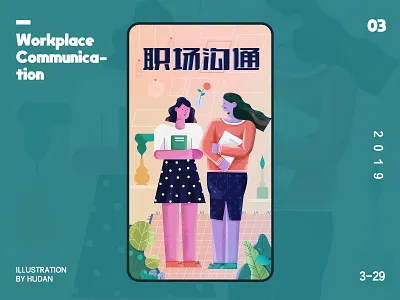 Workplace Communication illustration illustrations